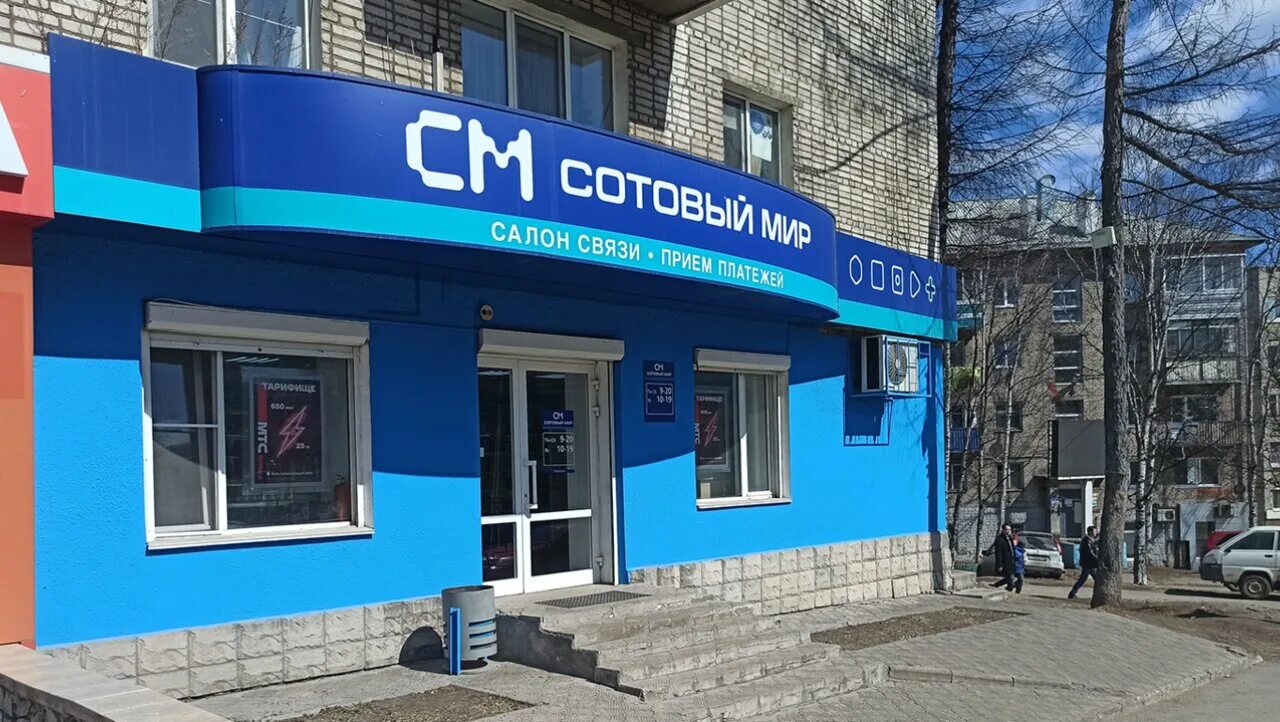 Сотовый мир ванино. Фото сотовый мир. Мир сот. Сотовый мир тында. Магазин сотовой связи.