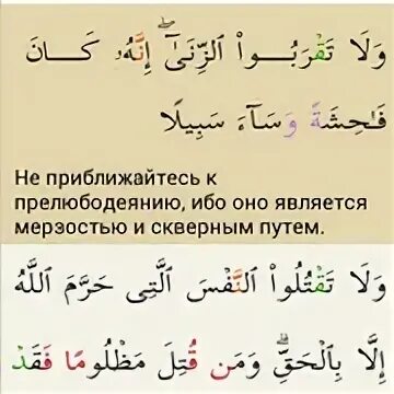 Не приближайтесь к прелюбодеянию