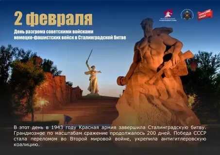 Год разгрома советскими войсками немецко