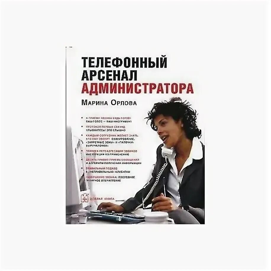 Настольная книга hr. Справочник системного администратора книги. Настольная книга администратора. Книга администратора. Системный администратор книга.