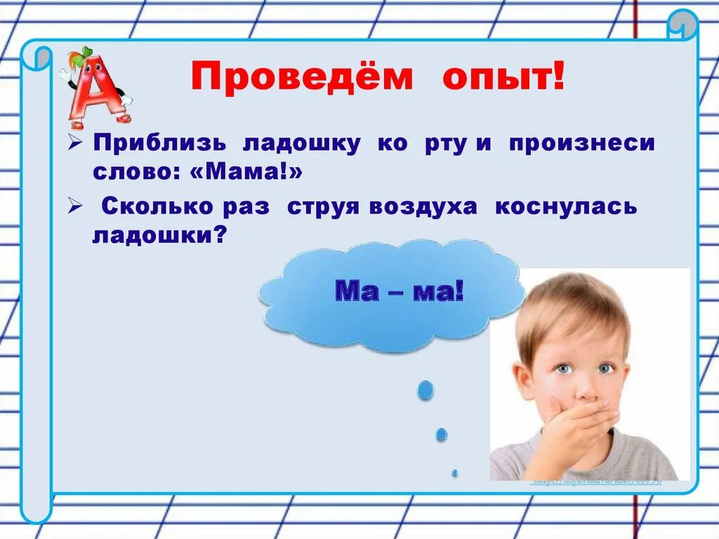 Определи насколько. Как определить слоги в словах. Как определить количество слогов. Как определить сколько слогов в слове. Как определить количество слогов в слове.