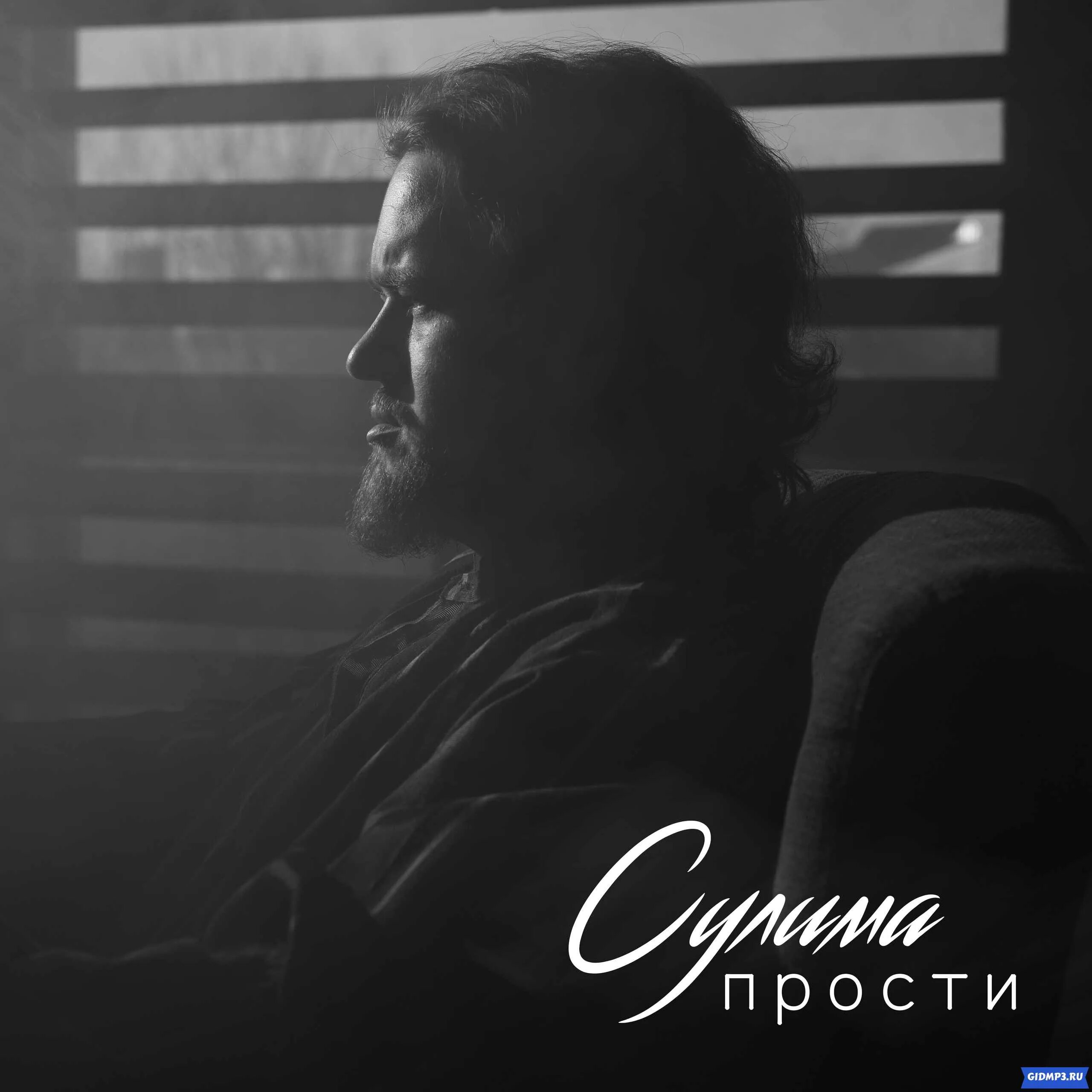 Болезненное расставание. Группа мельница прощай. Прости, прощай. Прости меня моя любовь сериал 2012. Клип песни прости меня.