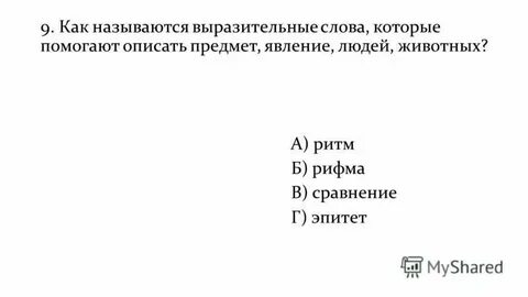 Текст в котором описываются