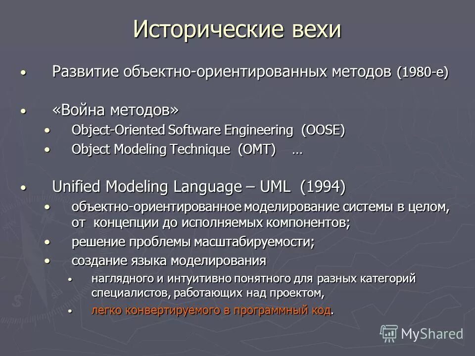 Основные вехи изучения отечественной истории кратко. Главные исторические вехи. Главные исторические вехи. Основные вехи развития. Главные исторические вехи.
