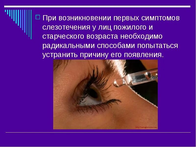 Лечение слезотечения глаз у взрослых. Причины слезотечения глаза. Основные причины слезотечения.