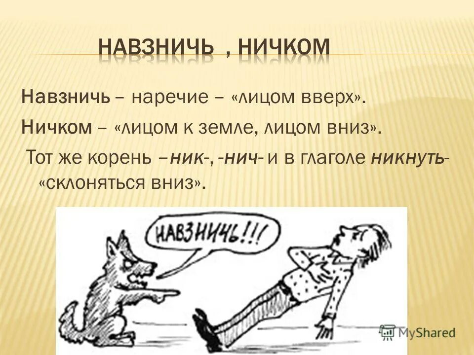 Ладно наречие