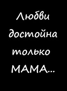 Песня любви достойна