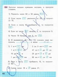 Математика 2 класс стр 28 ответ