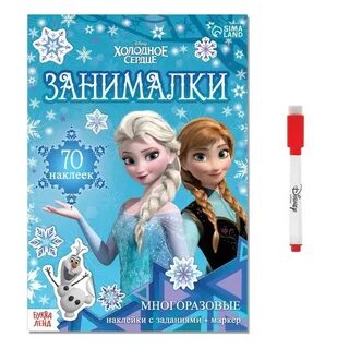 Холодный рублей