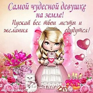 Поздравления с днем дочерей подруге картинки