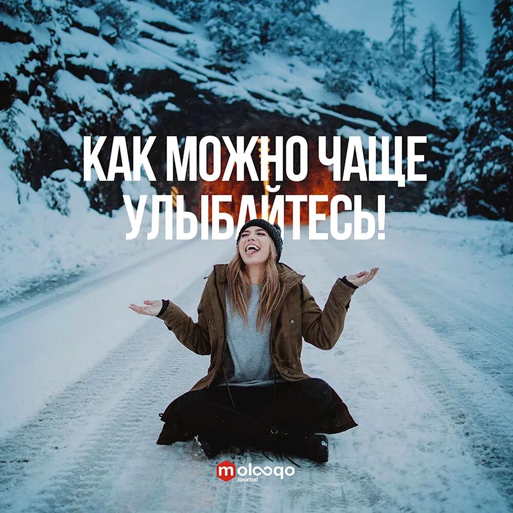 Высказывания на каждый день. Красивые вдохновляющие фразы. Цитата дня. Мотивирующие утренние фразы. Цитата дня.