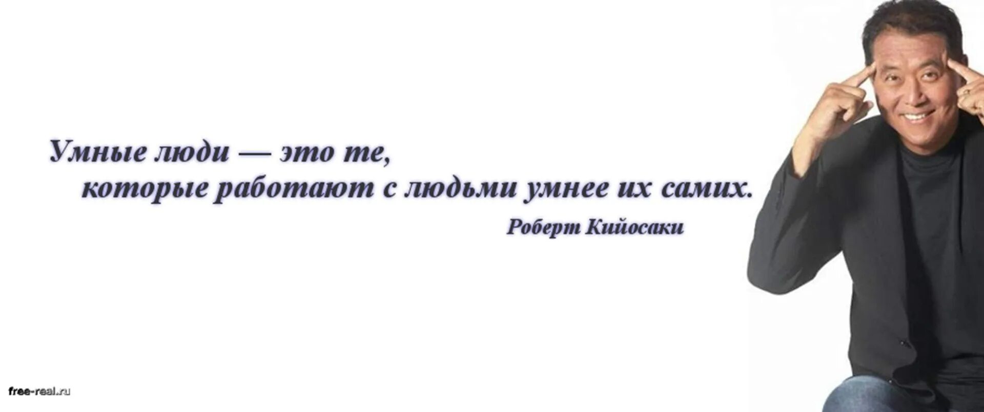 Окружение решает. Цитаты успешных людей. Умные фразы успешных людей. Фразы богатых и успешных людей. Окружение успешных людей.