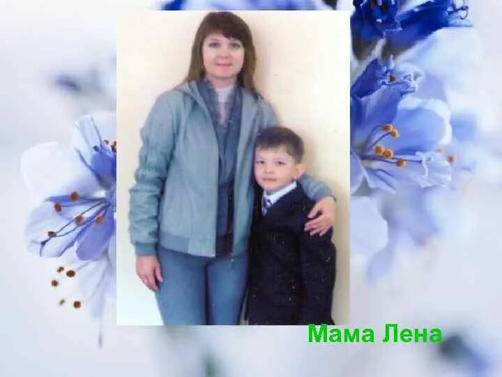 Маму зовут мама лена. Турция мама лена. мама лена блоггер. мама лена из турции последние. мама лена инстаграм 6 детей.