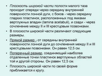 Спереди через