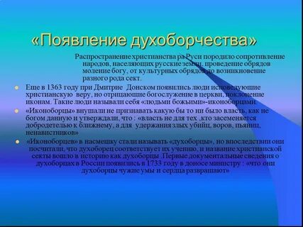 Появление разных