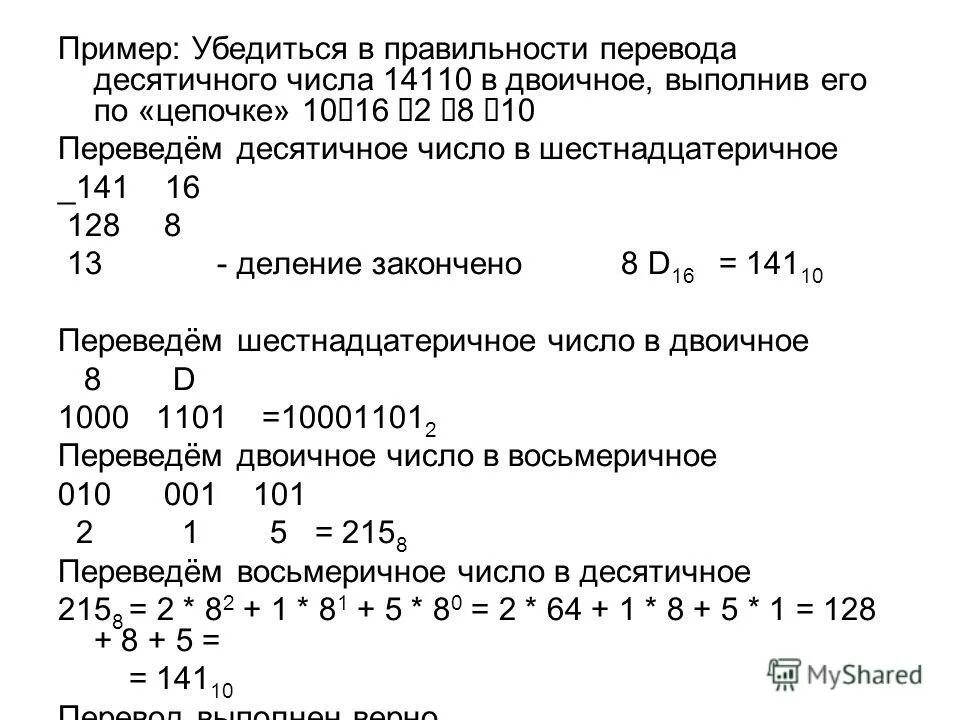 127 основание 2. Заполните таблицу в каждой строке которой одно и тоже число. Заполните таблицу система счисления основание. 127 основание 2. Число 111111 с основанием 2.