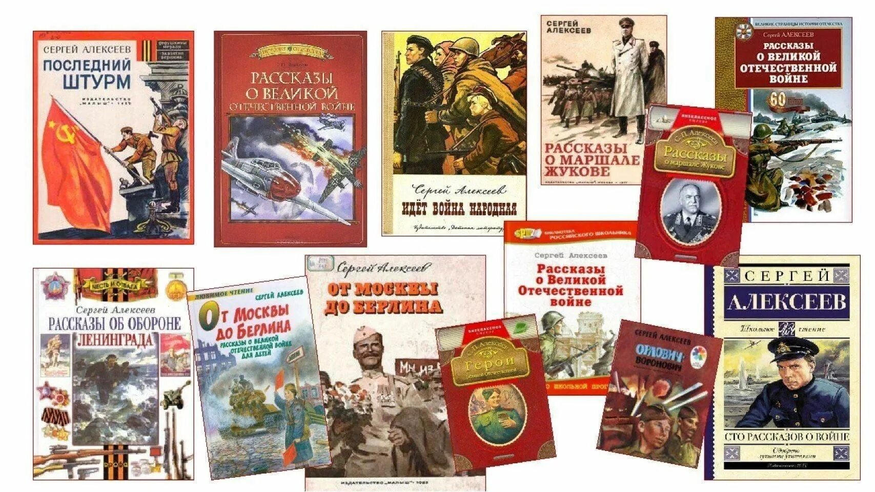 Н п алексеев. Книга Сергея Алексеева рассказы о Великой Отечественной войне. Книги Сергея Петровича Алексеева о Великой Отечественной войне.