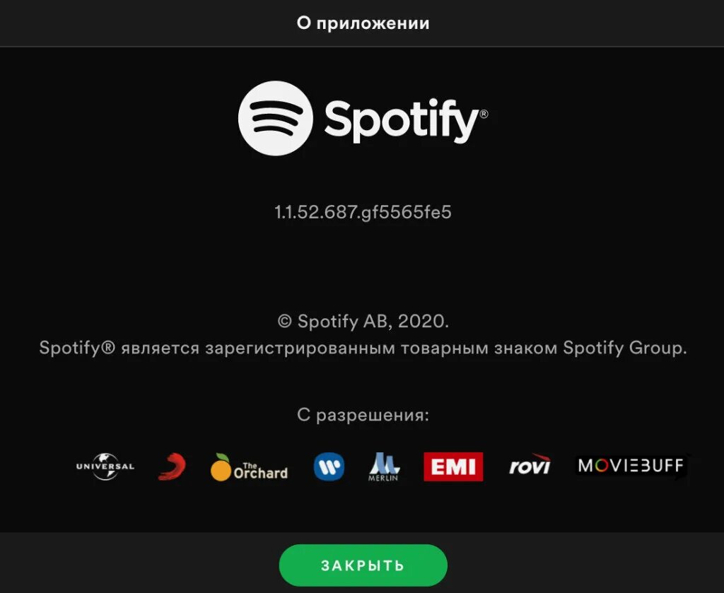 The spotify application. Спотифай. spotify приложение. обновление спотифай. спотифай регистрация.