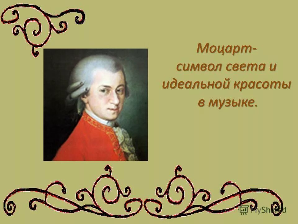 моцарт для детей. дети моцарта. моцарт в детстве. дети моцарта. вольфганг амадей моцарт в детстве.