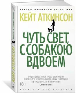 Чуть света