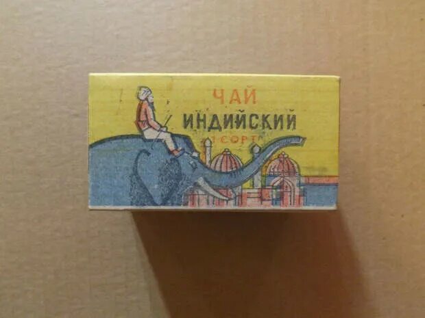 Отзыв о Чай индийский Чаеразвесочная фабрика имени В. И. Ленина Замечательный ча