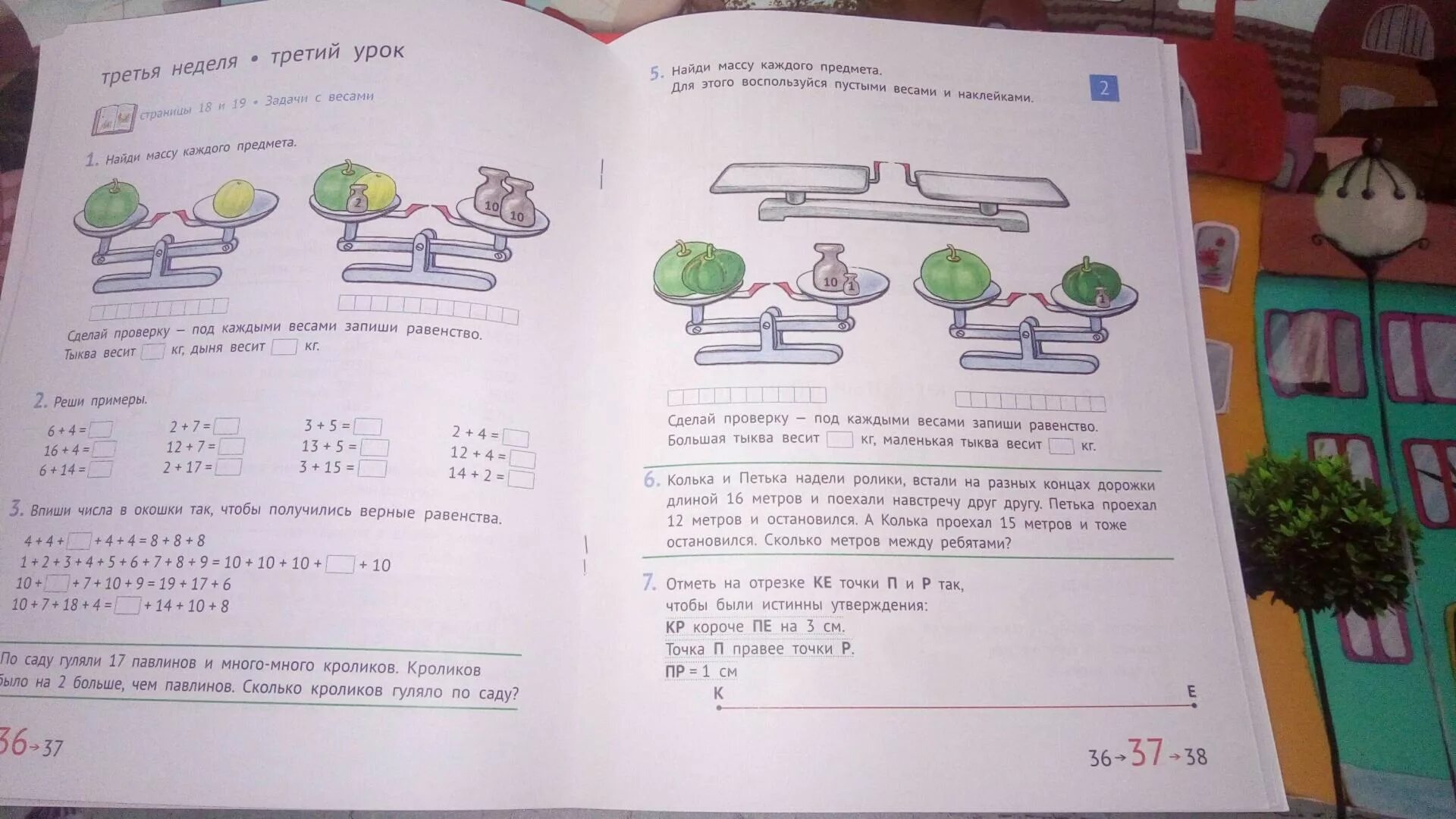 Математика информатика 2 класс 2 часть. Сапрунова математика и Информатика. Математика и Информатика 1 класс. Сопрунова математика и Информатика 2 класс. Математика и Информатика 1 класс Сопрунова 1, 2, 3 часть.