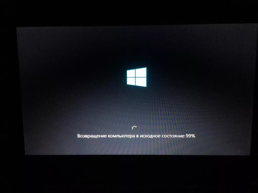 Возвращение ПК В исходное состояние. Возврат компьютера в исходное состояние. Возвращение компьютера в исходное состояние Windows. Возврат в исходное состояние Windows. Зависает на 10 минутах