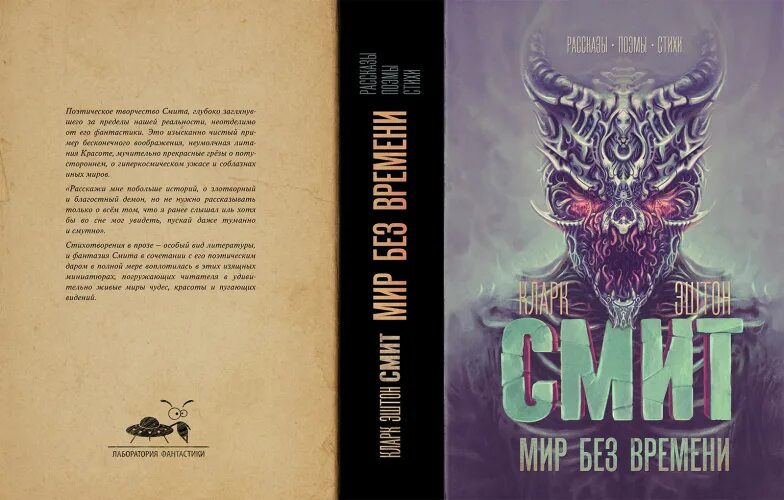 Кларк эштон смит лабиринт чародея. Кларк эштон смит. кларк эштон смит мир без времени. кларк эштон смит иллюстрации. кларк эштон смит картины к некрономикону.