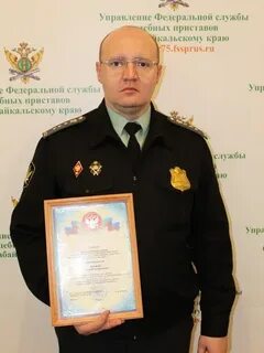 Управление службы судебных приставов по забайкальскому краю