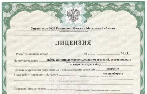 Получить разрешение пермь