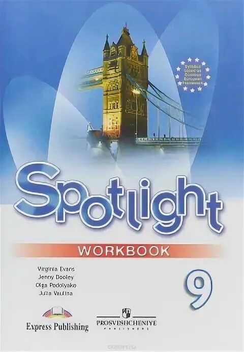 Spotlight 9 класс 2023. Spotlight 9 Workbook. Английский воркбук 6 класс ФГОС 2024 фото. Spotlight 9 Workbook купить.