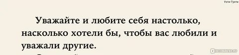 На столько или настолько