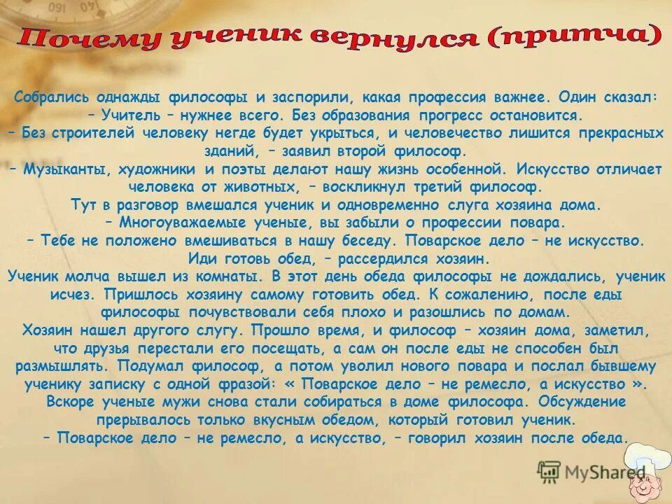 ищу человека диоген. сократ. мудрые изречения. сократ говорил: «каков человек, такова его и речь». однажды философ сказал.