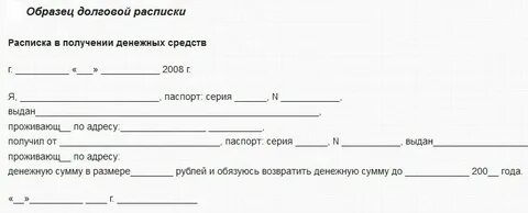 Получение денег в долг 4