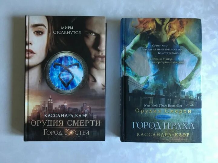 Клэр книги по порядку. Кассандра клэр . ру. город праха юбилейное издания. орудия смерти 2 город праха читать. город праха аудиокнига.