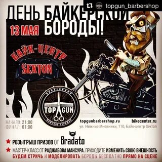 Байк центр новороссийск