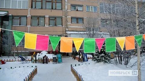 Сайт детского сада ноябрьск