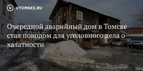 Аварийное 2023