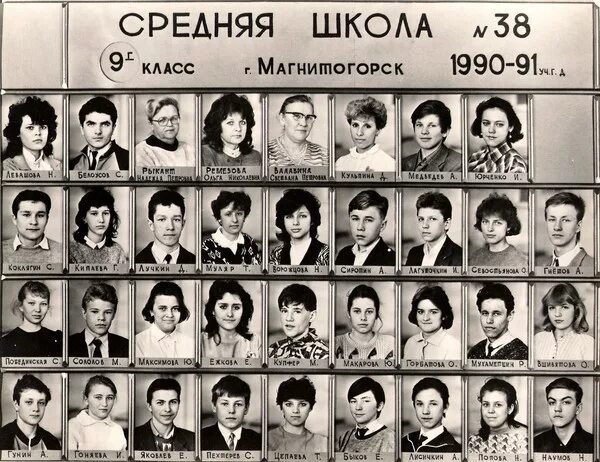 Сайт сш 38