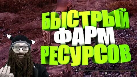 Fallout клей
