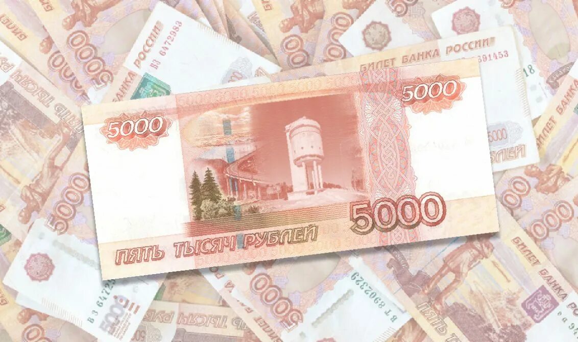 1000 и 5000 рублей. 5 Тысяч рублей. Купюра 5 тысяч. Пятитысячная купюра. 5 Тысячные купюры.