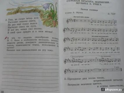 Алеев музыка 2 класс рабочая