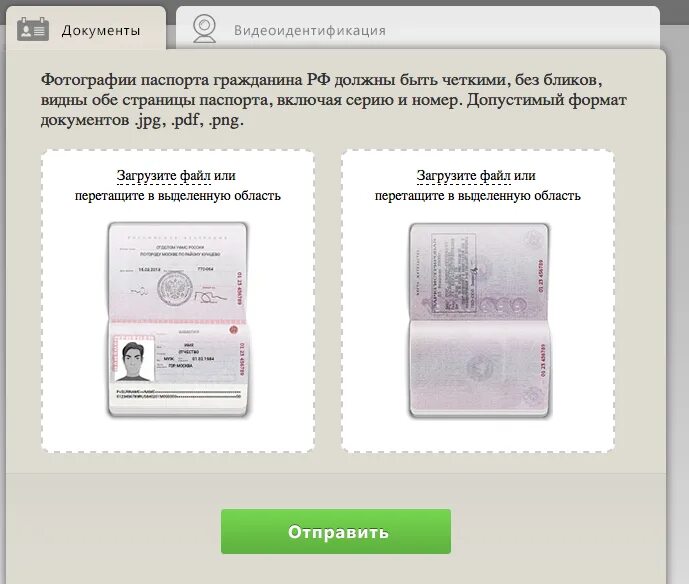 Отсканировать карточки