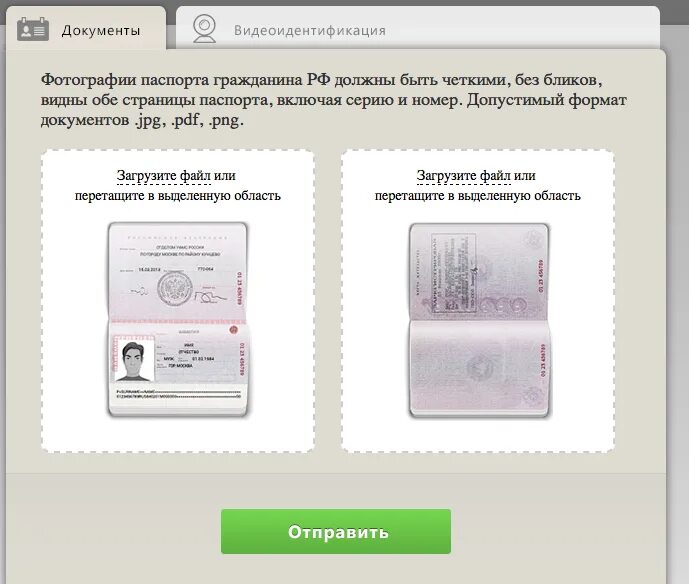Переслать документы россии. Как фотогрфировать распорт.