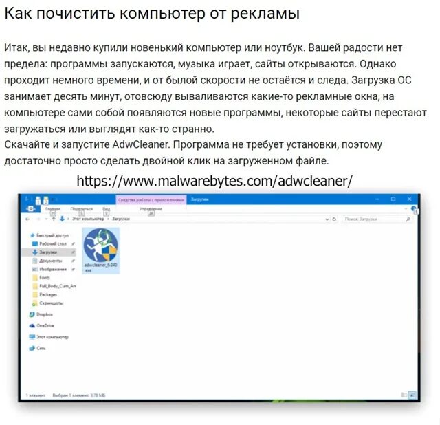 Как очистить ноутбук от программ. Как компьютер чистить от вирусов. как очистить пк. как очистить вирус с компьютера. как почистить комп от вирусов.