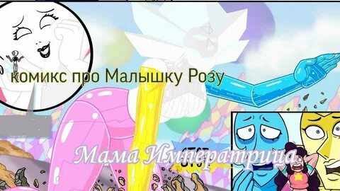 Малышка комикс