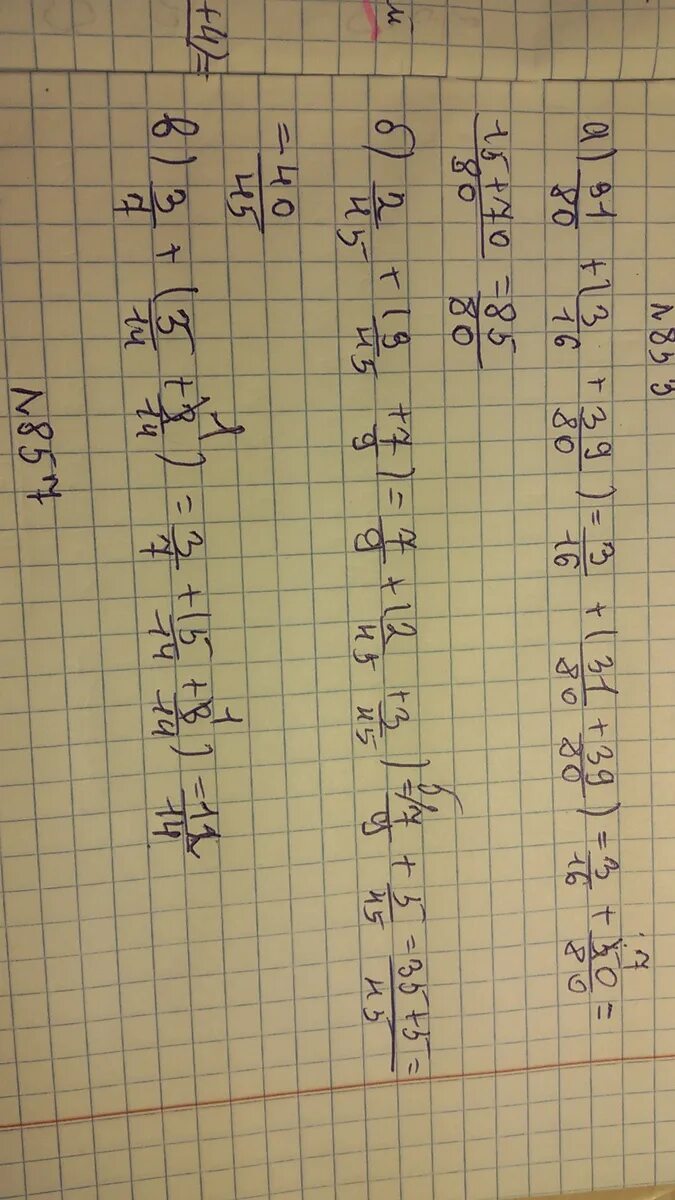 15 7 8 ответ. Вычислите используя законы сложения. Вычислите: − 7,5 + 15,3 : 1,5.. Вычисли 1 5/7+2 2/7. 7 Пятнадцатых + 2 пятнадцатых.