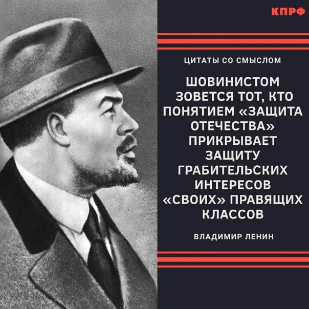 Ленин был русский. Ленин о Великорусском шовинизме. Высказывания Ленина. Цитаты Ленина. Высказывания Ленина в картинках.