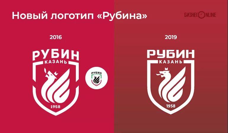 Рубин казань логотип. Эмблема футбольного клуба рубин. футбольный клуб рубин казань логотип. фк рубин казань лого. фк рубин эмблема новая.