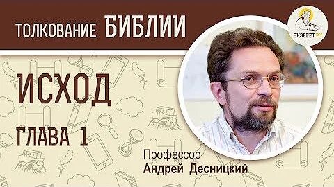 Книга царств 3 десницкий